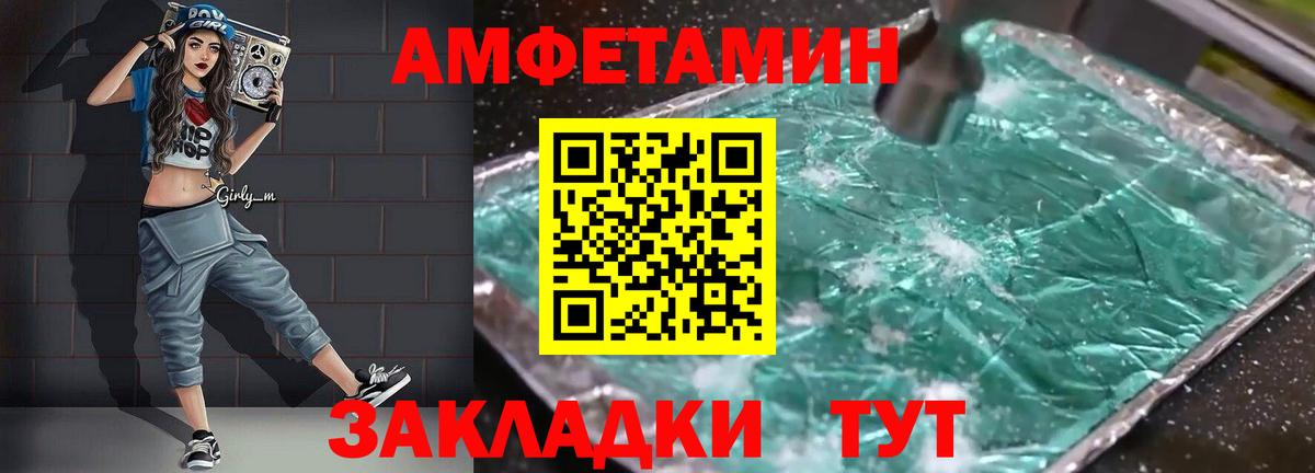 АМФЕТАМИН 97% Муром