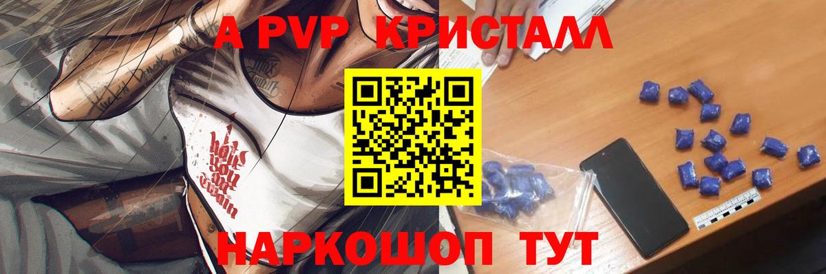 APVP мука Муром