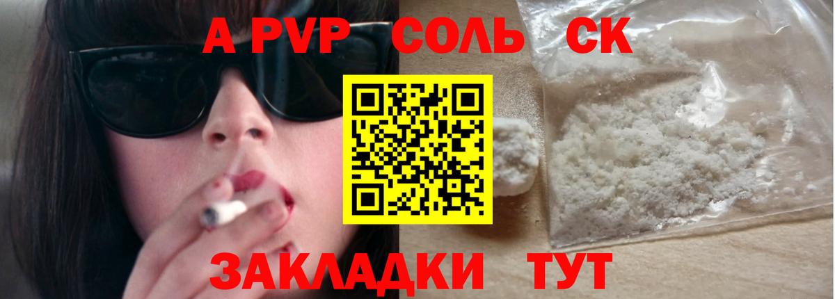 A-PVP СК  А ПВП мука  Муром  Вход с VPN  Alpha PVP Crystall 