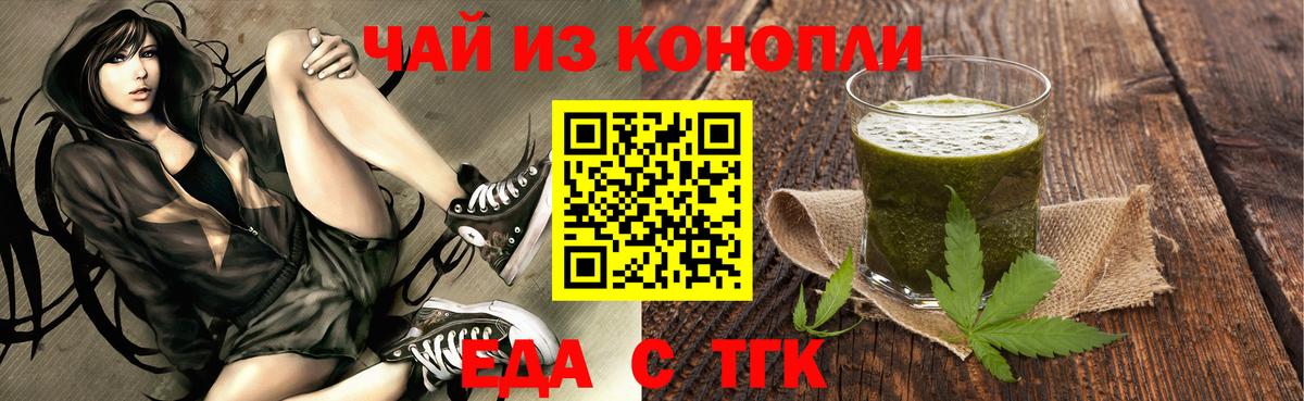 Муром  Еда ТГК марихуана  Вход с VPN 
