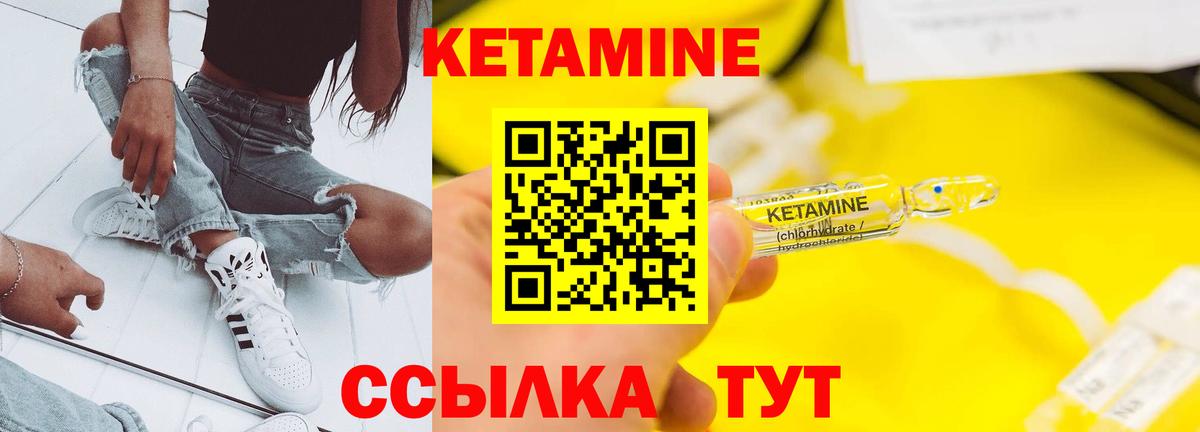 КЕТАМИН ketamine  КЕТАМИН ketamine  Вход с VPN  Муром 