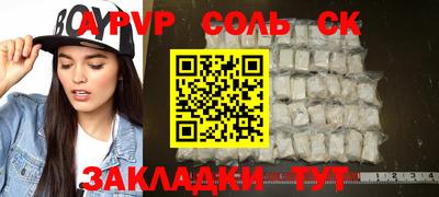 apvp Гусь-Хрустальный