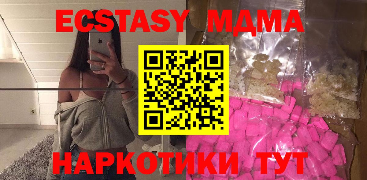 MDMA crystal Муром