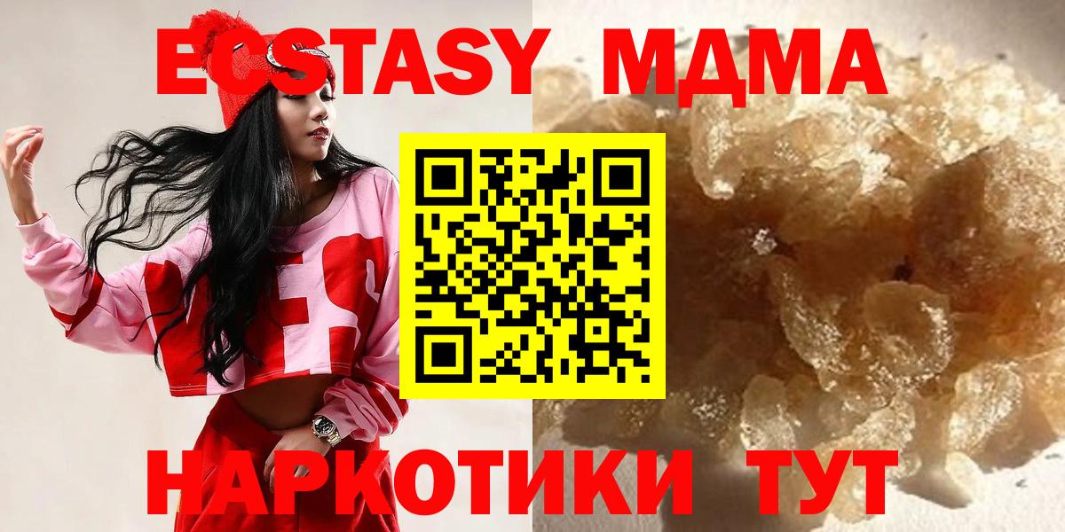 MDMA crystal  МДМА crystal  Вход с VPN  Муром 