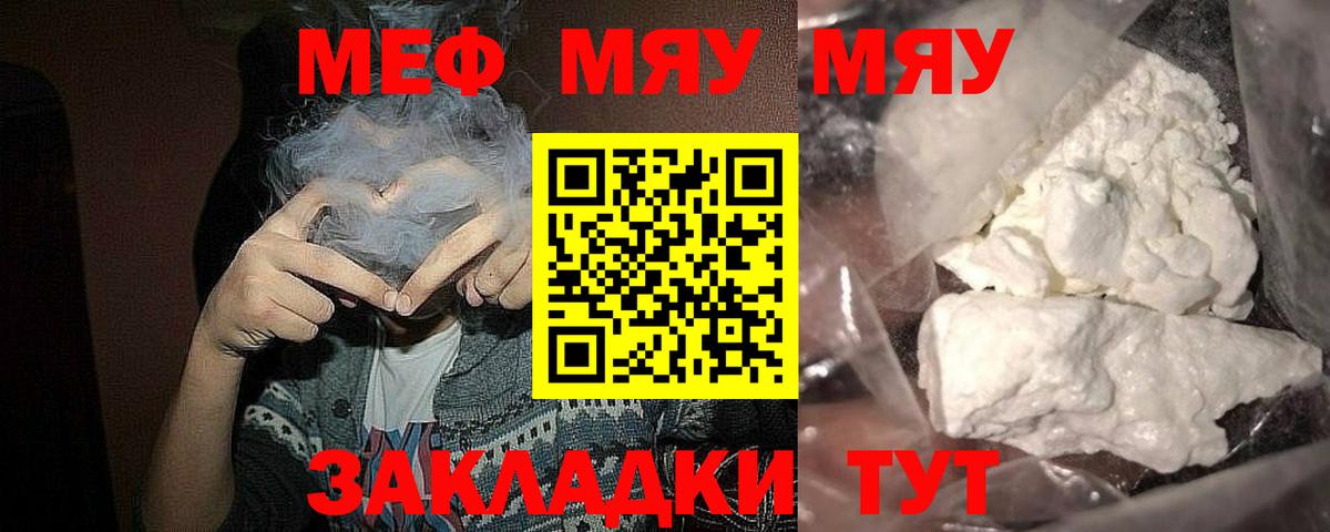 Мефедрон  Муром