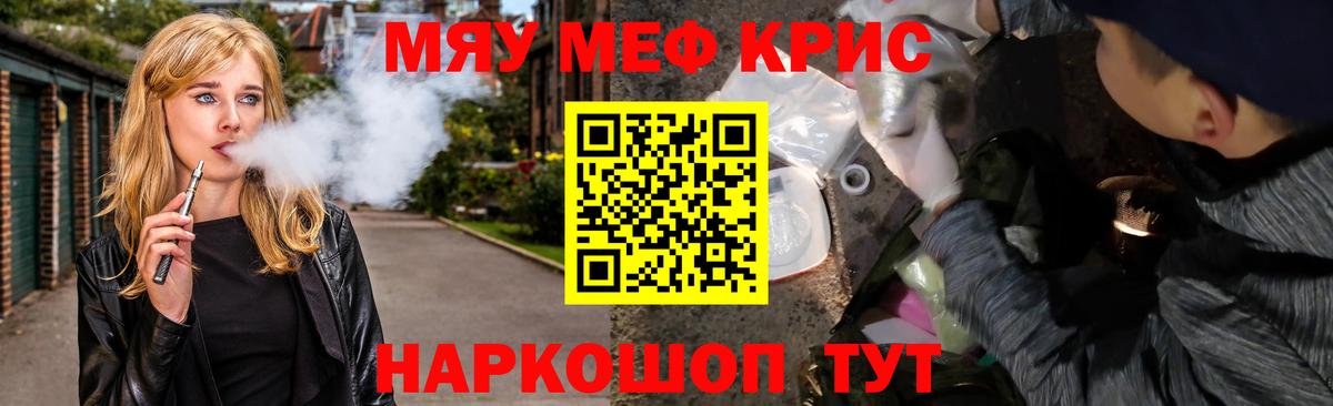 Мефедрон мяу мяу  МЕФ 4 MMC  МЕФ  где купить   Муром  Вход с VPN  Мефедрон 