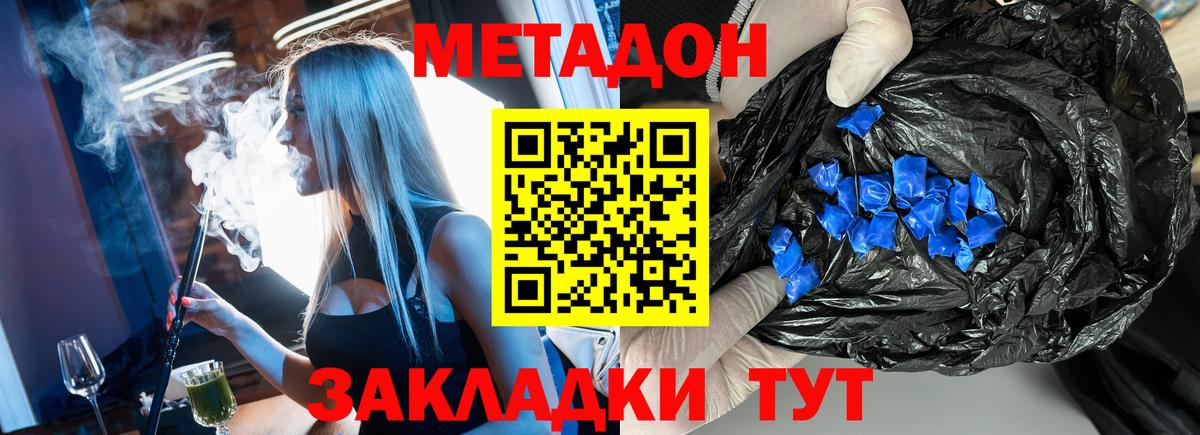 Муром  МЕТАДОН methadone  Вход с VPN 