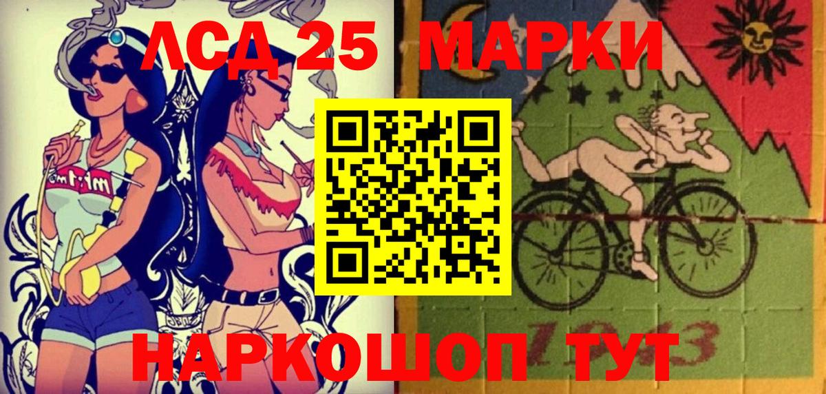 Марки 25I-NBOMe 1500мкг Муром