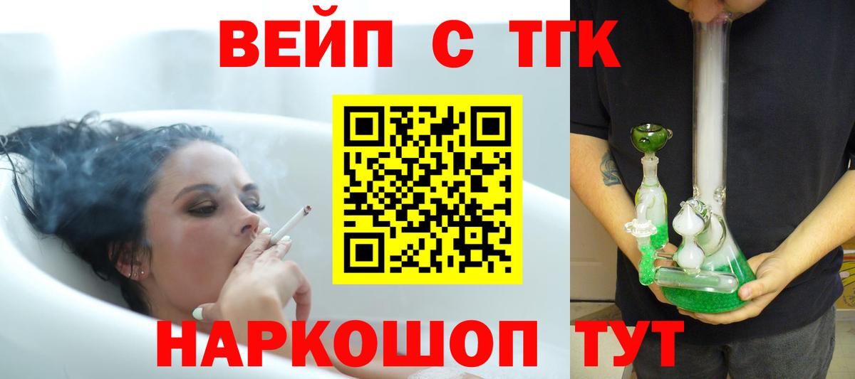 цены   Вход с VPN  Муром  Дистиллят ТГК концентрат  ТГК концентрат 