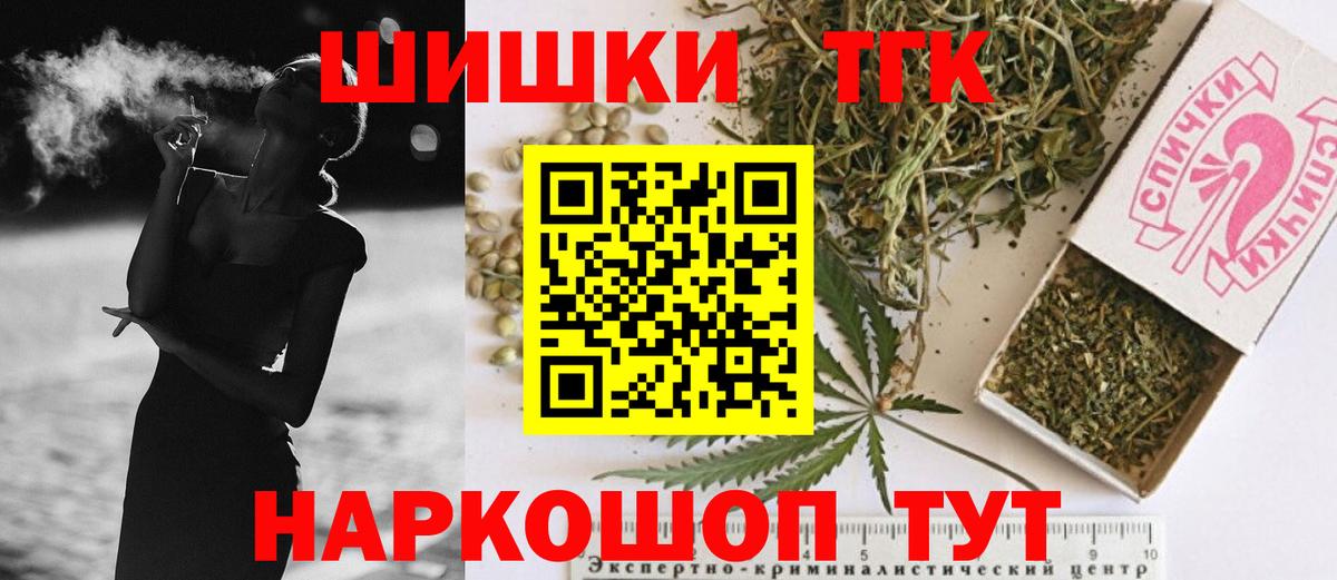 Бошки Шишки конопля  Бошки Шишки Bruce Banner  Вход с VPN  Шишки марихуана сатива  Муром 